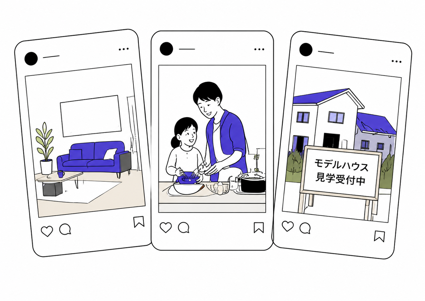 住まいの魅力、暮らしの利用場面、モデルハウス見学案内を伝える3つのSNS投稿例